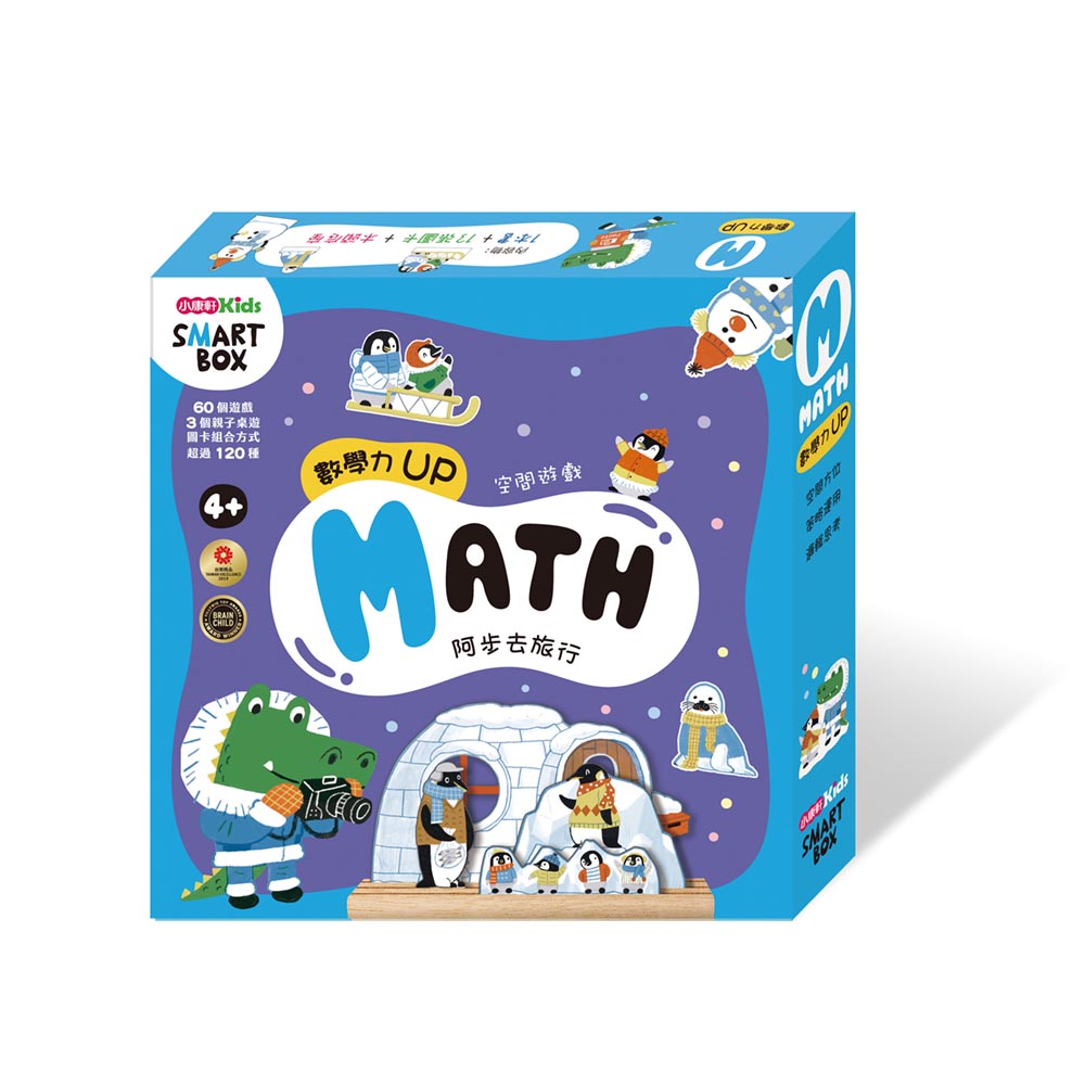 Smart Box益智遊戲盒: Math數學力Up 阿步去旅行