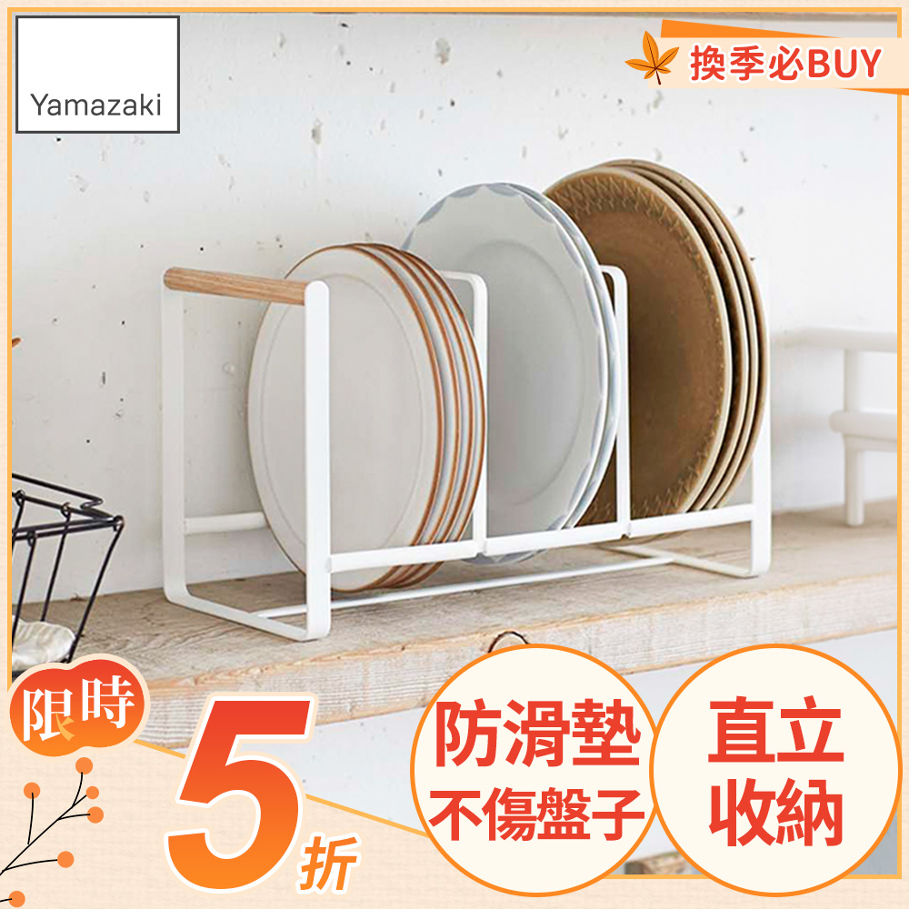 日本【YAMAZAKI】tosca三格盤架L