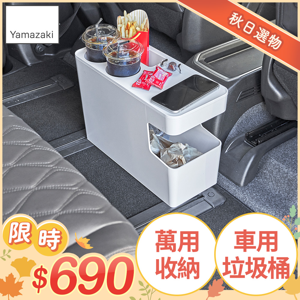 日本【YAMAZAKI】tower可置物車用垃圾桶(白)
