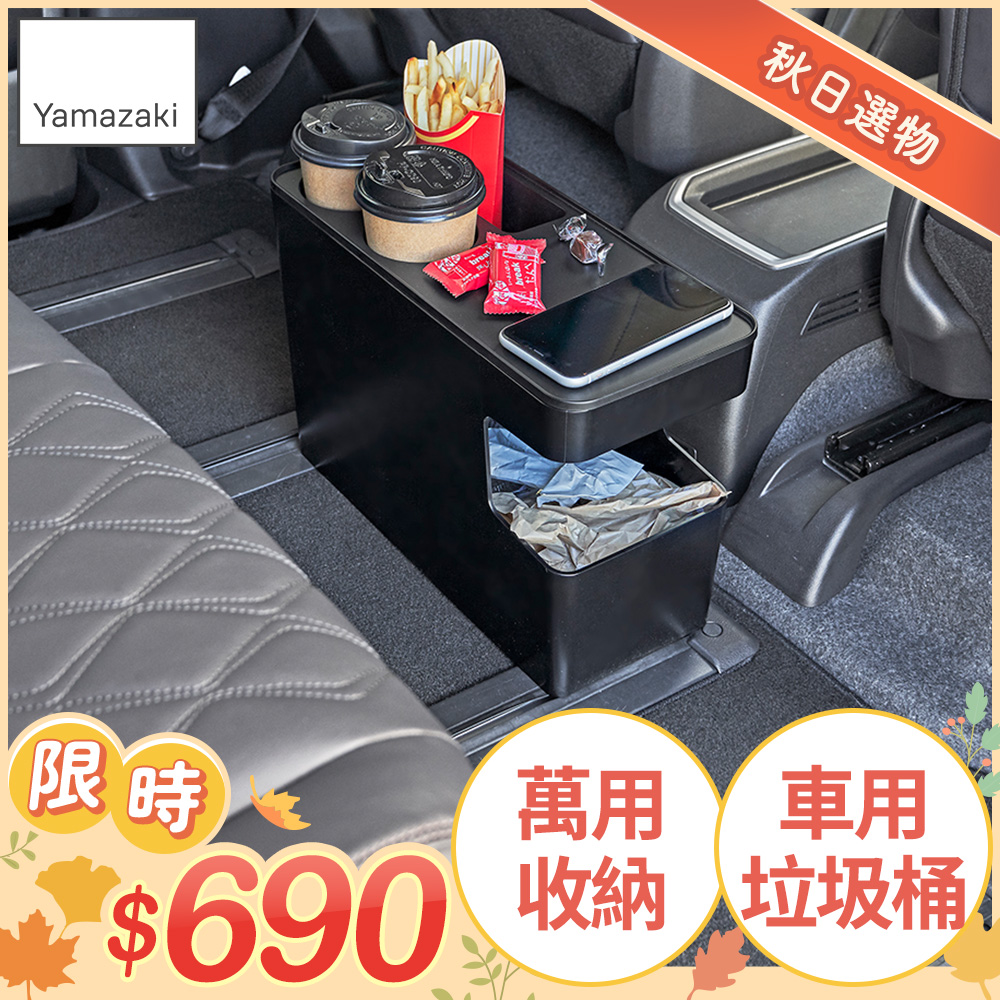 日本【YAMAZAKI】tower可置物車用垃圾桶(黑)