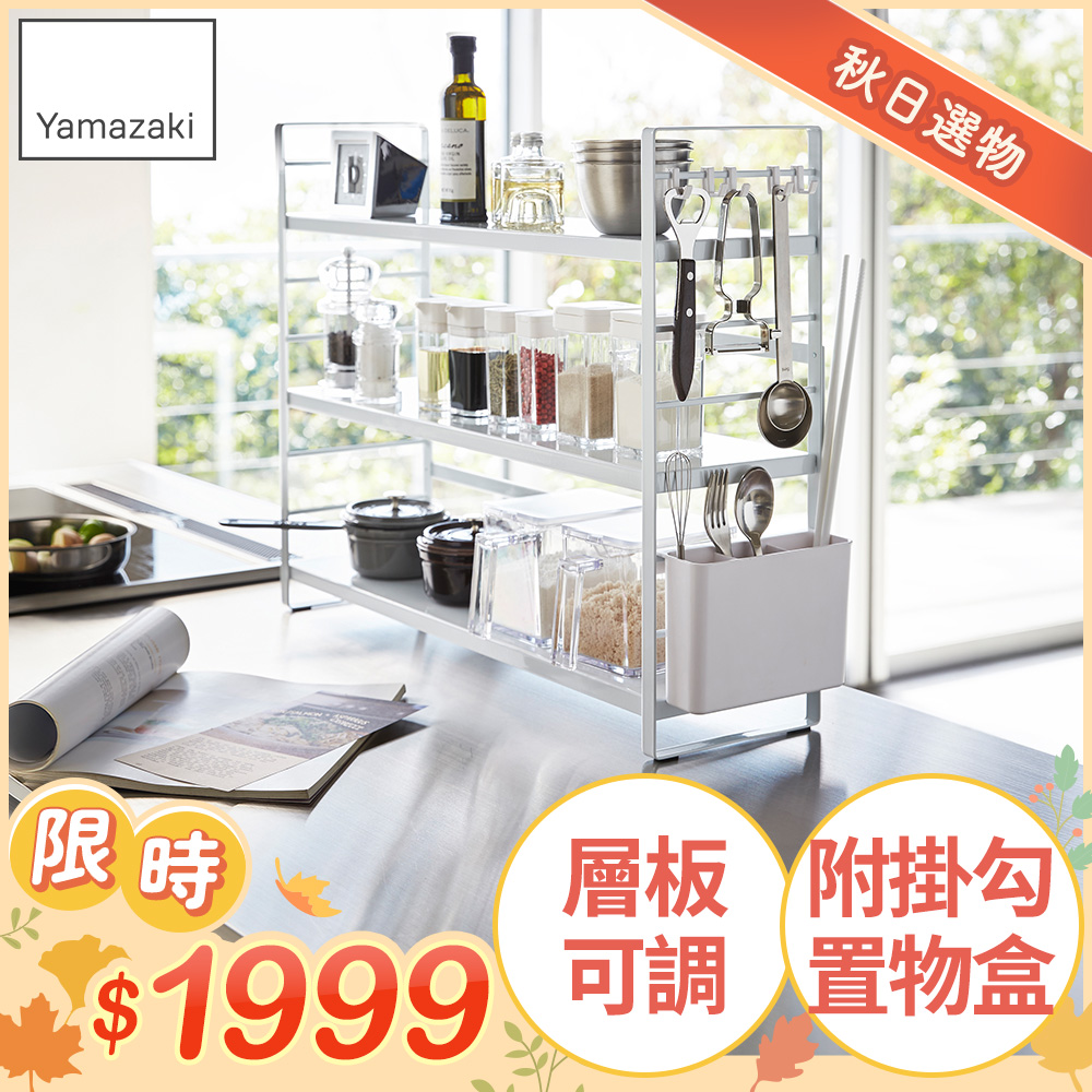 日本【YAMAZAKI】tower可調式三層置物架(白)