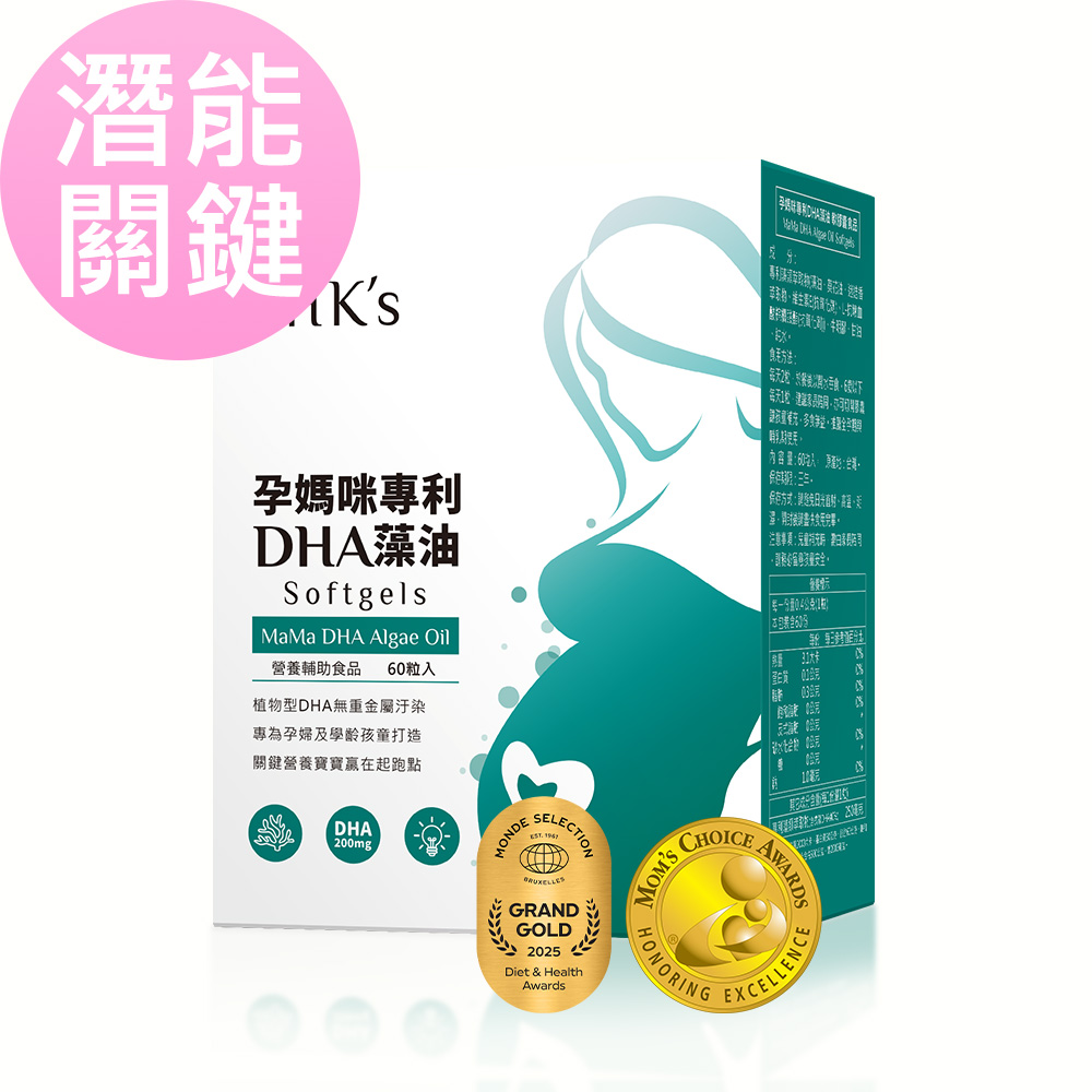 BHK's 孕媽咪DHA藻油 軟膠囊 (60粒 盒)