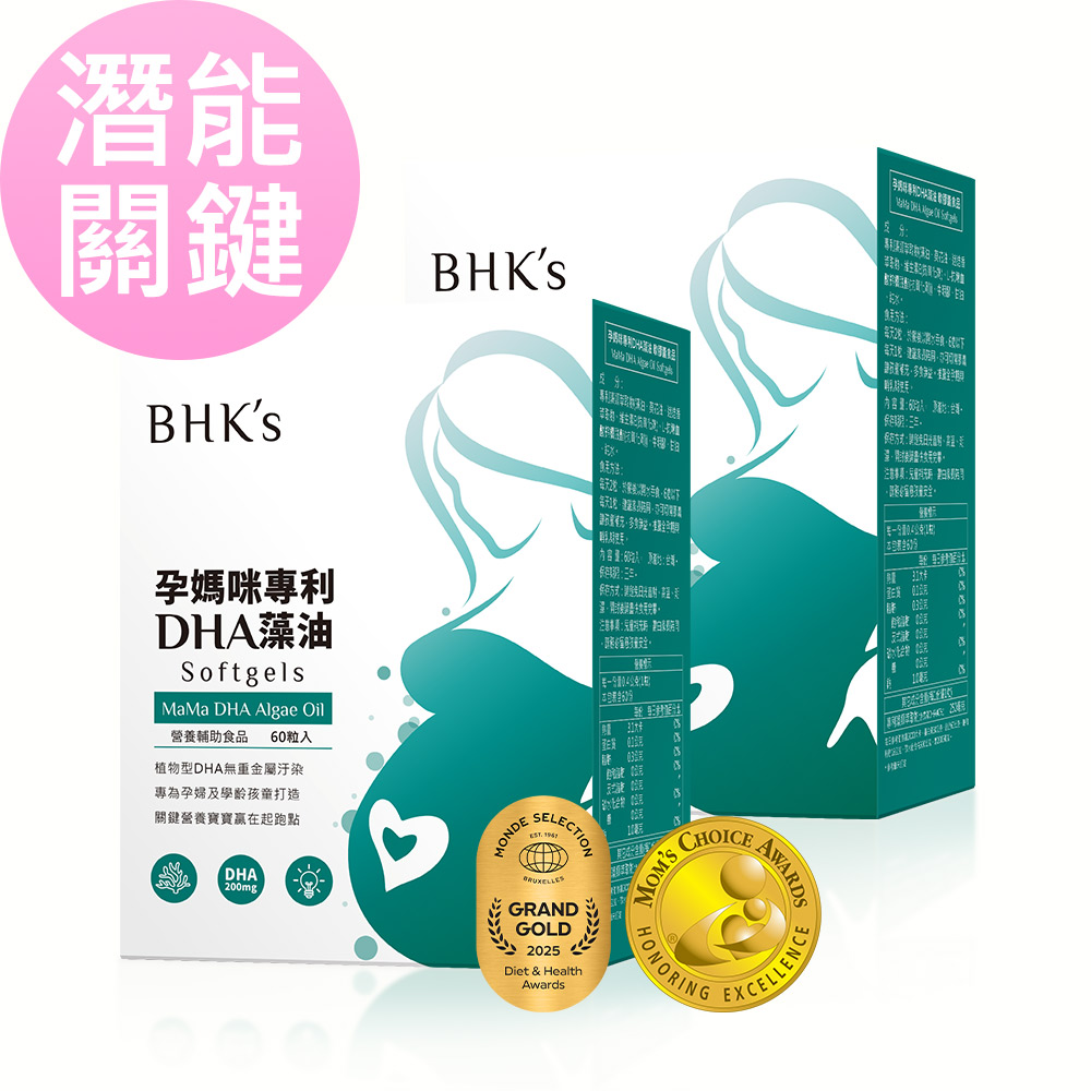 BHK's 孕媽咪DHA藻油 軟膠囊 (60粒 盒)2盒組