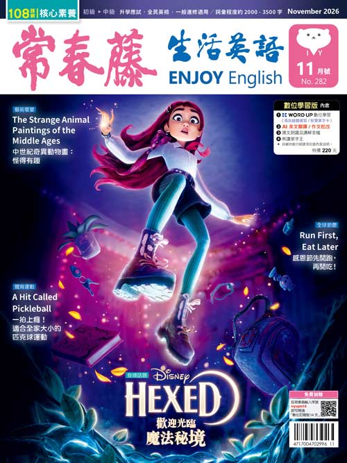 常春藤生活英語 (書+數位學習版/11月)