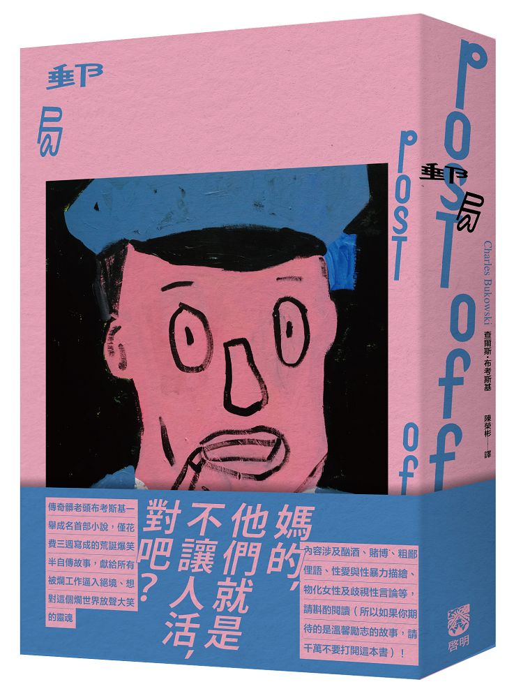 郵局