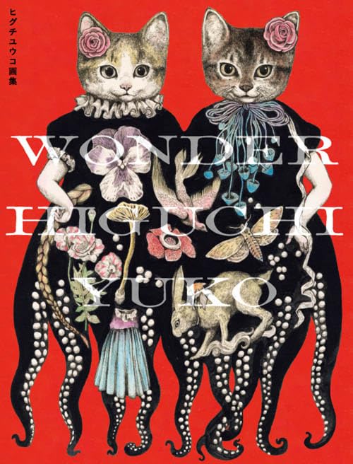 WONDER HIGUCHI YUKO ヒグチユウコ画集