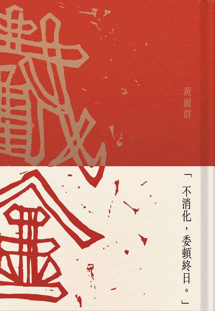 截金