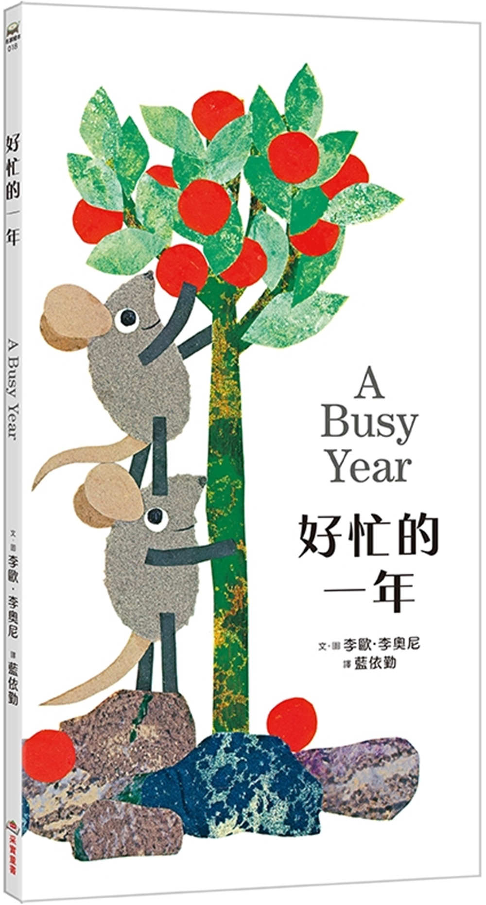 好忙的一年