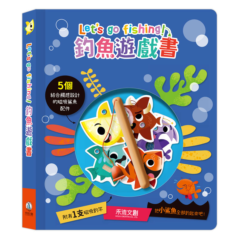 Let's Go Fishing! 釣魚遊戲書