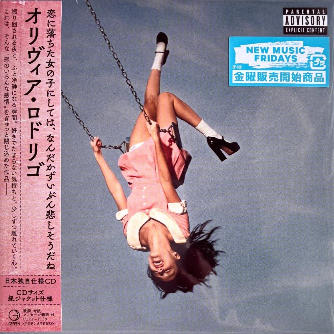 You Seem Pretty Sad For A Girl So In Love (CD/日本限定紙封套仕樣)