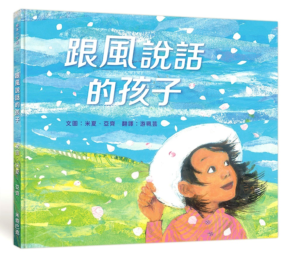 跟風說話的孩子