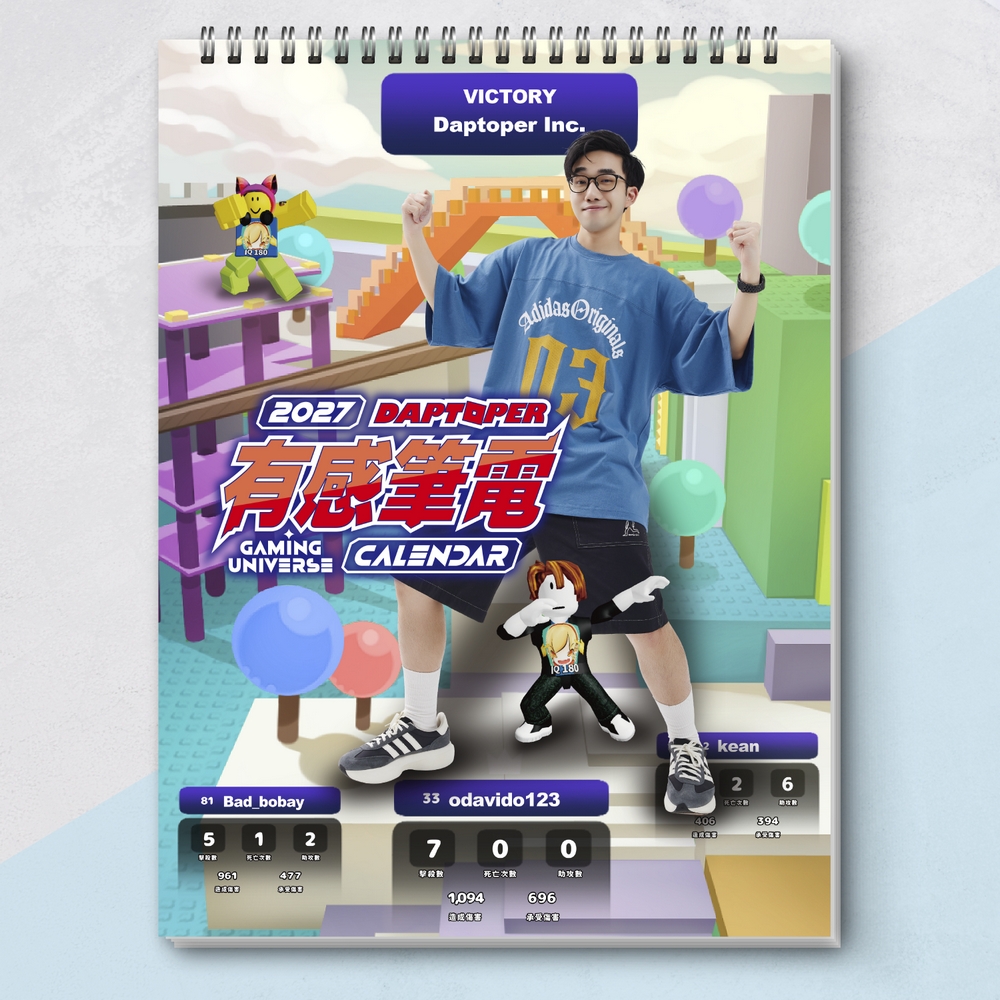 有感筆電 Daptoper GAMING UNIVERSE CALENDAR 神級有感掛曆