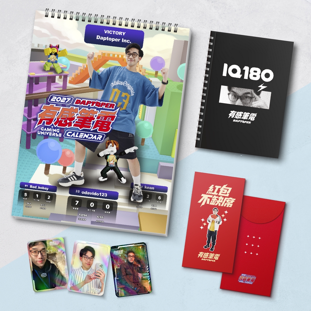 有感筆電 Daptoper GAMING UNIVERSE CALENDAR 2027年經典掛曆商品組