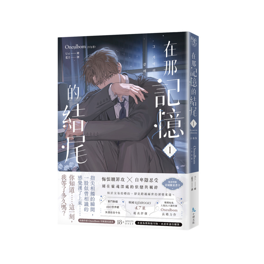 在那記憶的結尾 1