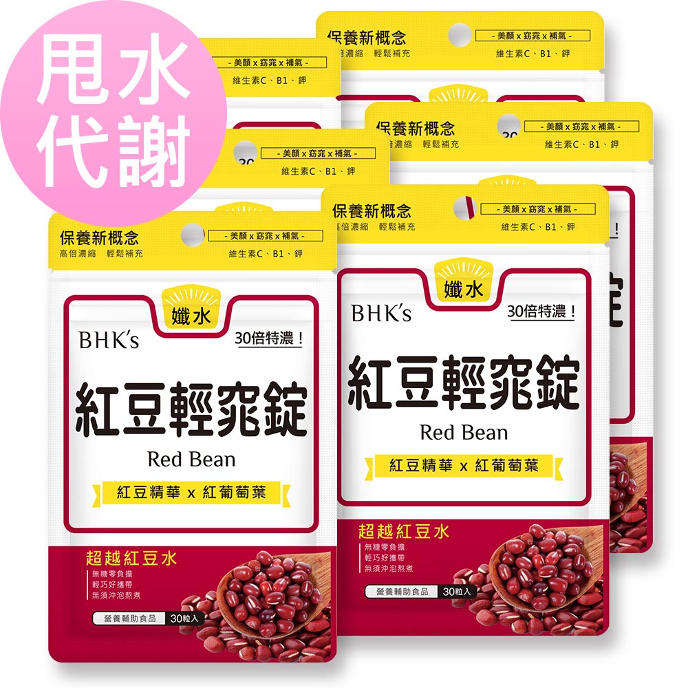 BHK's 紅豆輕窕錠 (30粒 袋)6袋組