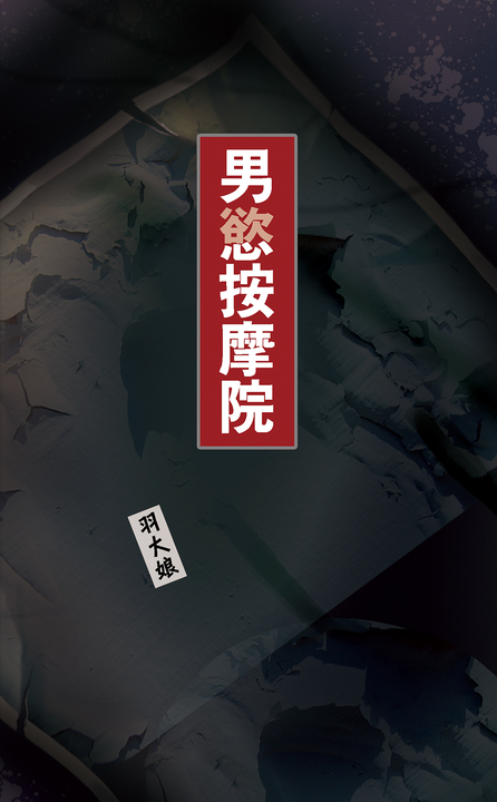 金火旺ㄟ春天系列1+2合集 (電子書)