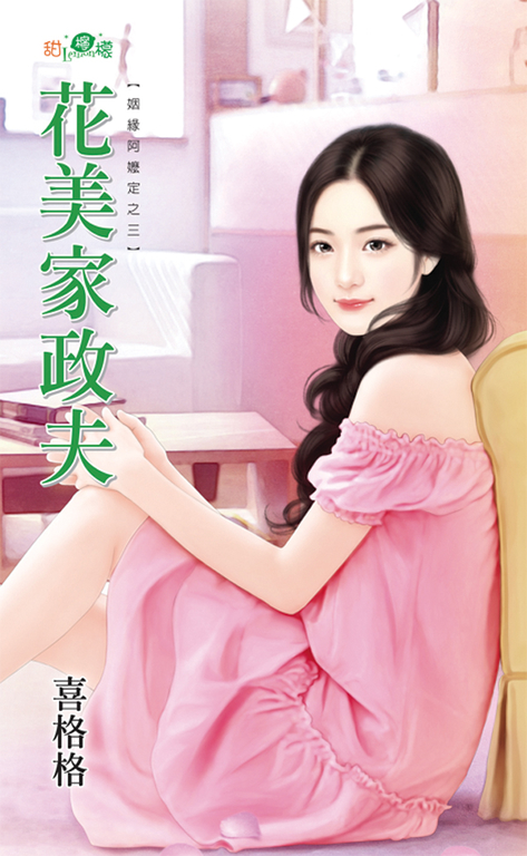 花美家政夫 (電子書)