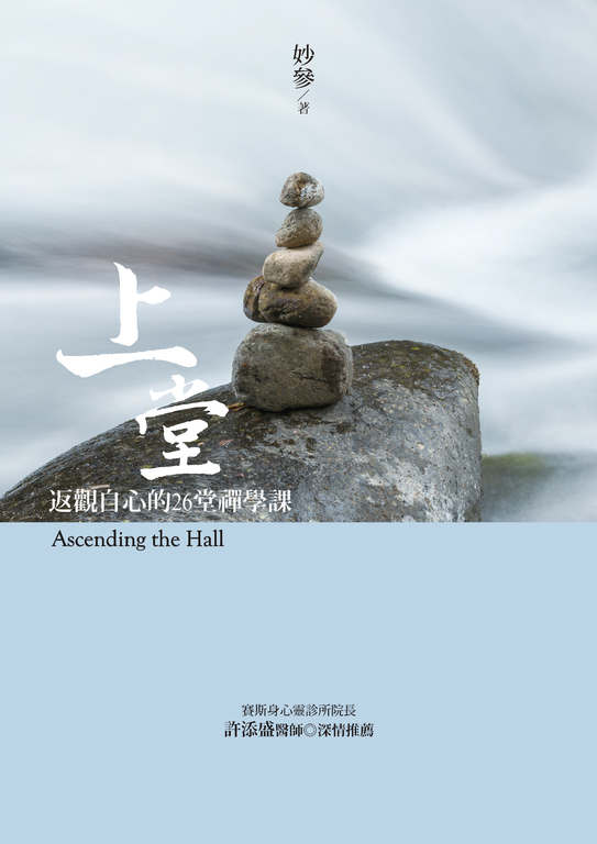 上堂 (電子書)