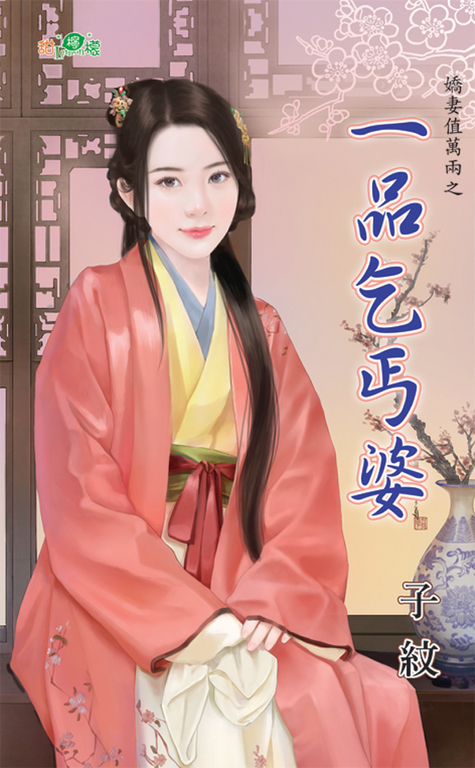 一品乞丐婆 (電子書)