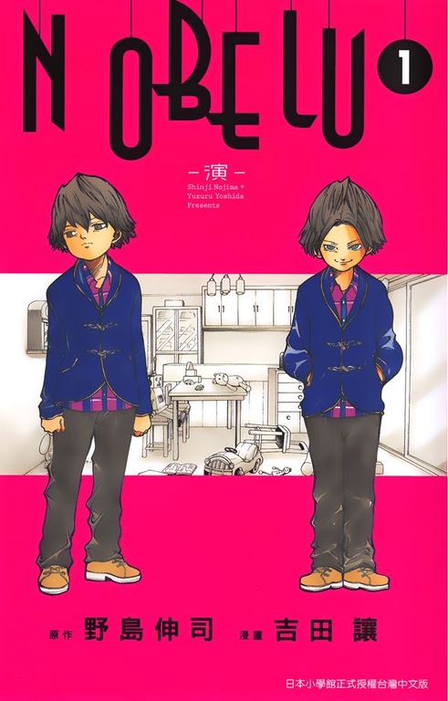 NOBELU-演-01 (電子書)