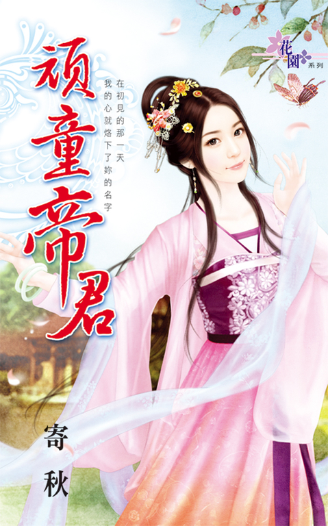頑童帝君 (電子書)