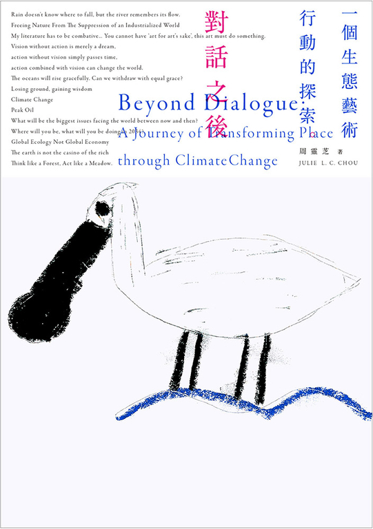 對話之後 (電子書)