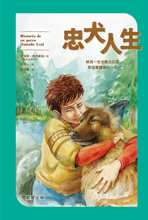 忠犬人生 (電子書)