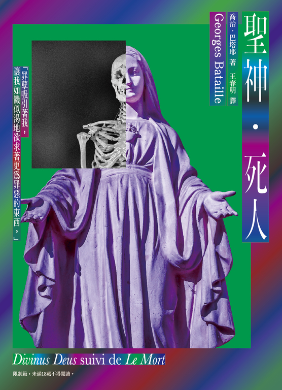 聖神．死人 (電子書)