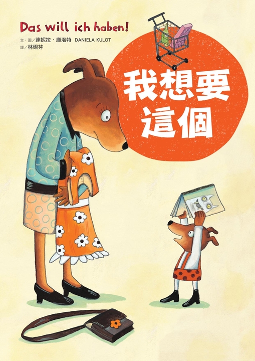 我想要這個 (電子書)