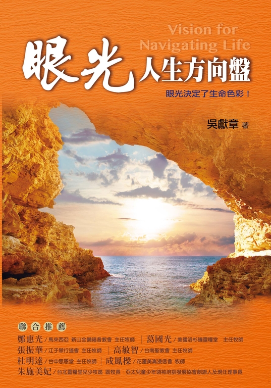 眼光 (電子書) | 誠品線上