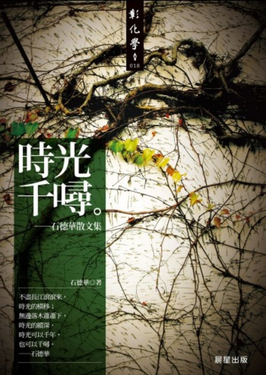 時光千噚 (電子書)