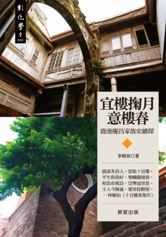 宜樓掬月意樓春 (電子書)