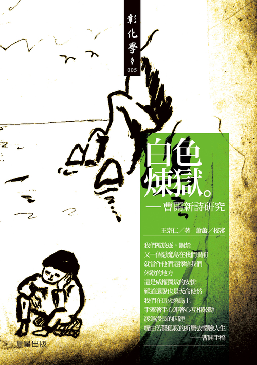 白色煉獄 (電子書)