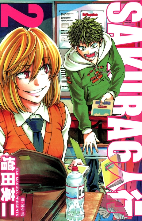 SAKURA6人行 (2) (電子書)