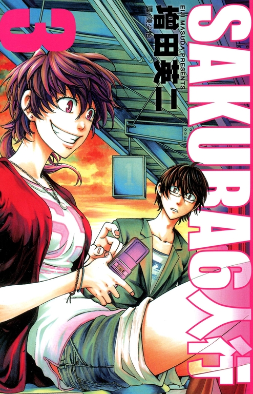 SAKURA6人行 (3) (電子書)