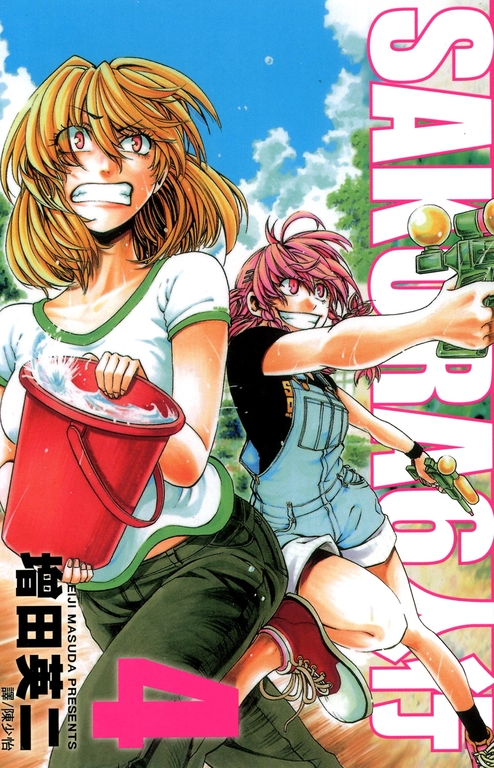 SAKURA6人行 (4) (電子書)