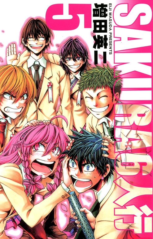 SAKURA6人行 (5)完 (電子書)