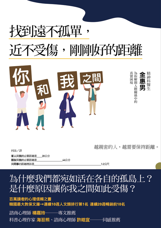你和我之間 (電子書)