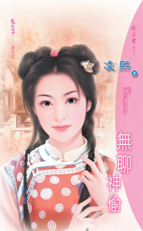 無聊神偷 (電子書)
