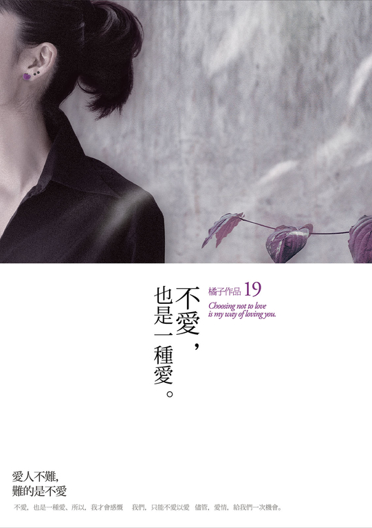 不愛，也是一種愛 (電子書)