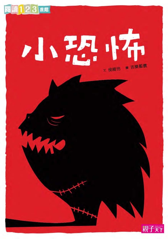 小恐怖 (電子書)