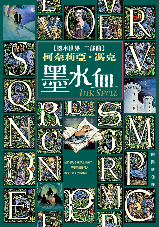 墨水血 (電子書)