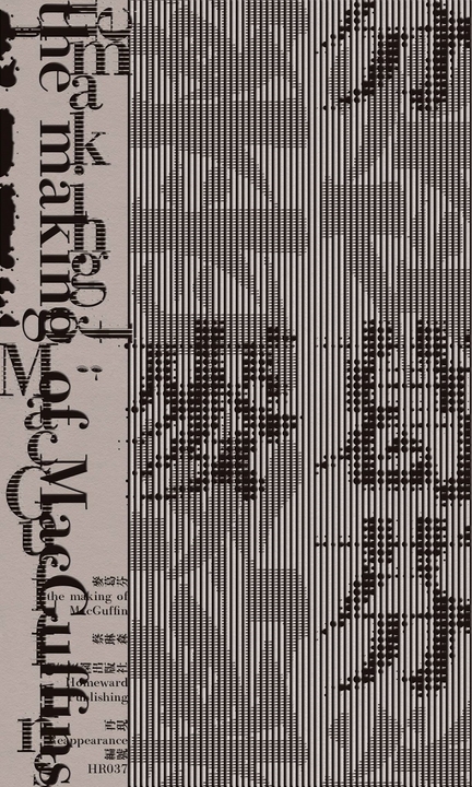 麥葛芬 (電子書)