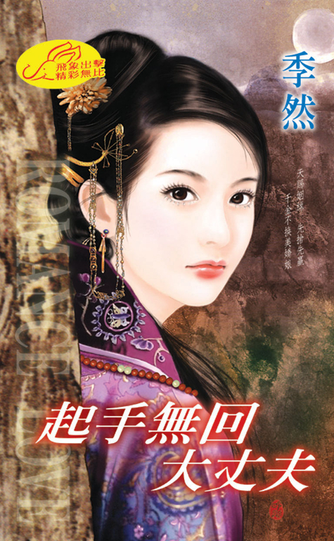 起手無回大丈夫 (電子書)