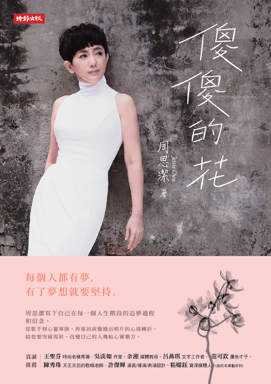 傻傻的花 (電子書)