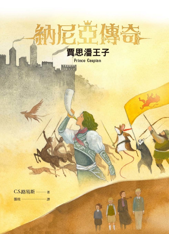 賈思潘王子 (電子書)