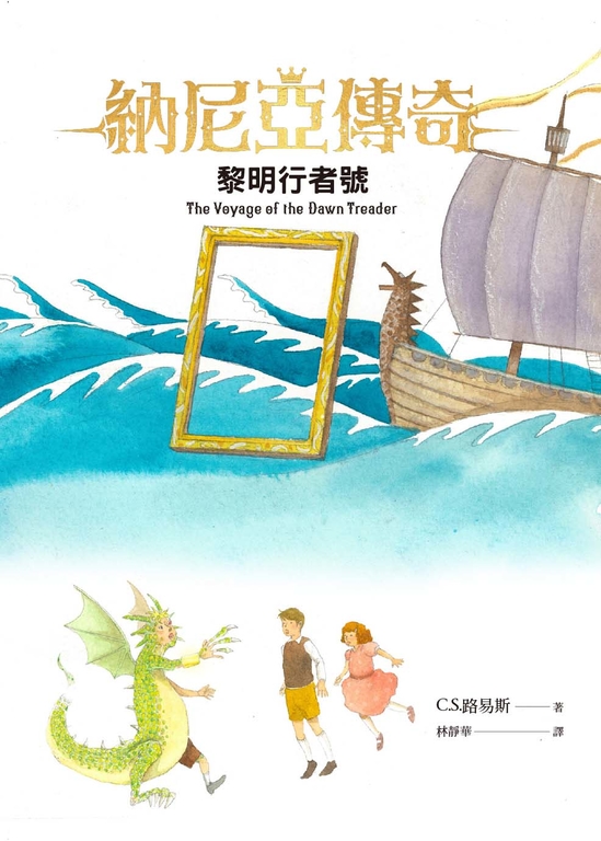 黎明行者號 (電子書)
