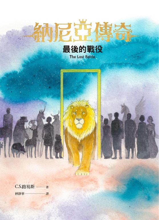 最後的戰役 (電子書)