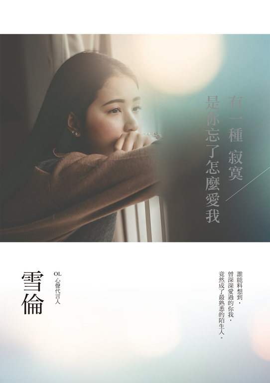 有一種寂寞是你忘了怎麼愛我 (電子書)