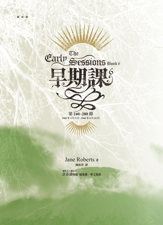 早期課 6 (電子書)